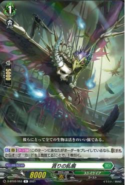 D-BT03/053 Rebellious crow of greed R