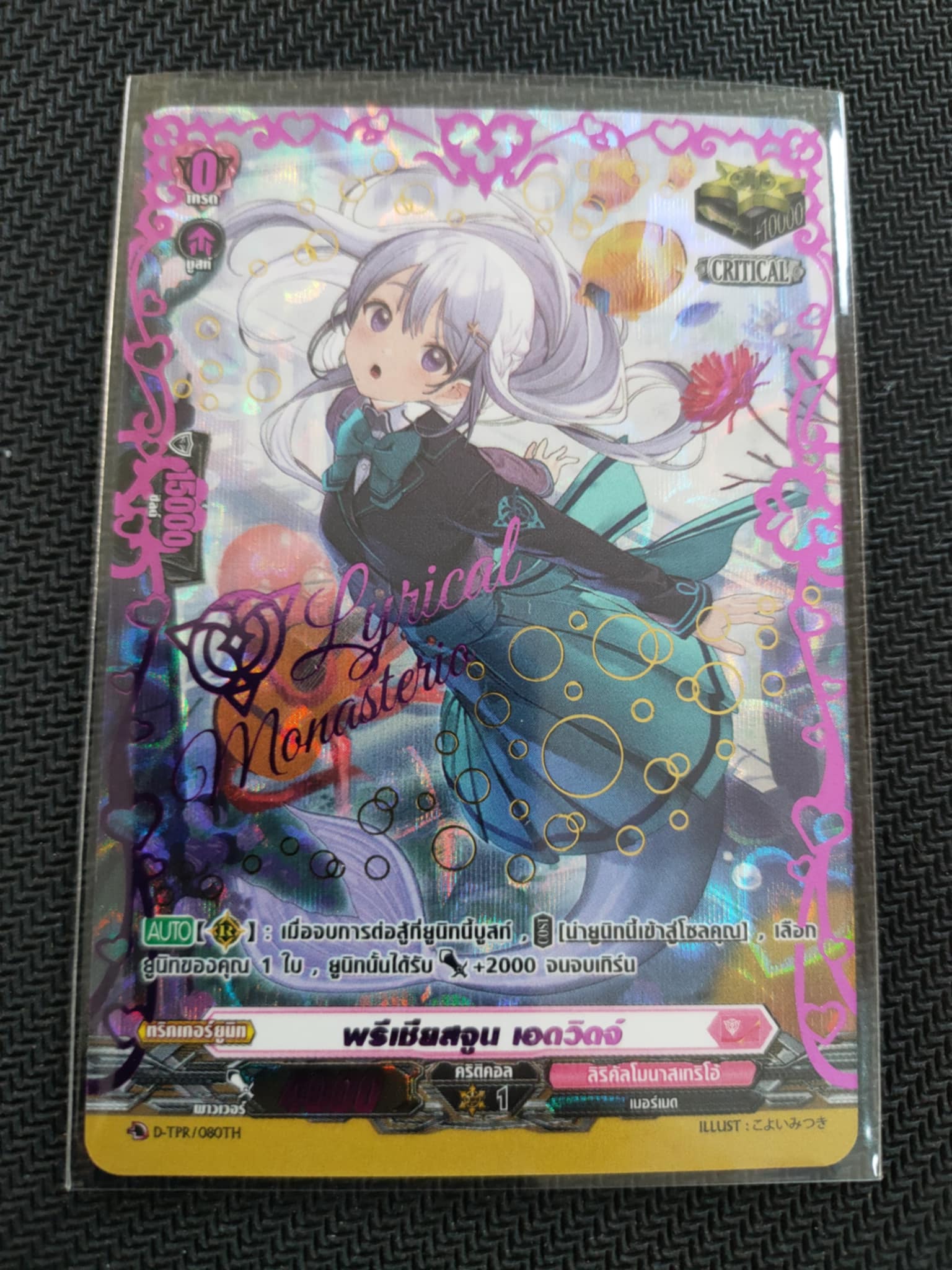 การ์ดแวนการ์ดไทย D -LBT02 D-PR/080TH พรีเชียสจูน เอดวิดจ์ (สิริคัลโมนาสมาริโอ้ สีชมพู) คริติคอลทริกเกอร์