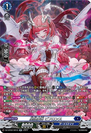 DZ-BT02/SR10 Star slave demon Bifrons