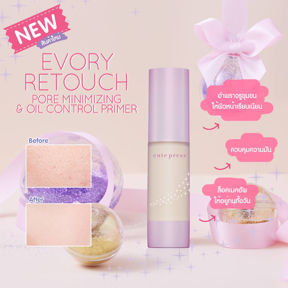 Cute Press Evory Retouch Pore Minimizing & Oil Control Primer อิเวอร์รี่ รีทัช พอร์ มินิไมซิ่ง แอนด์ ออยล์ คอนโทรล ไพร์เมอร์ ช่วยปรับสภาพผิวหน้าให้เรียบเนียน เติมเต็มร่องลึกของผิว ควบคุมความมัน ทำให้เมคอัพติดทนนานยิ่งขึ้น