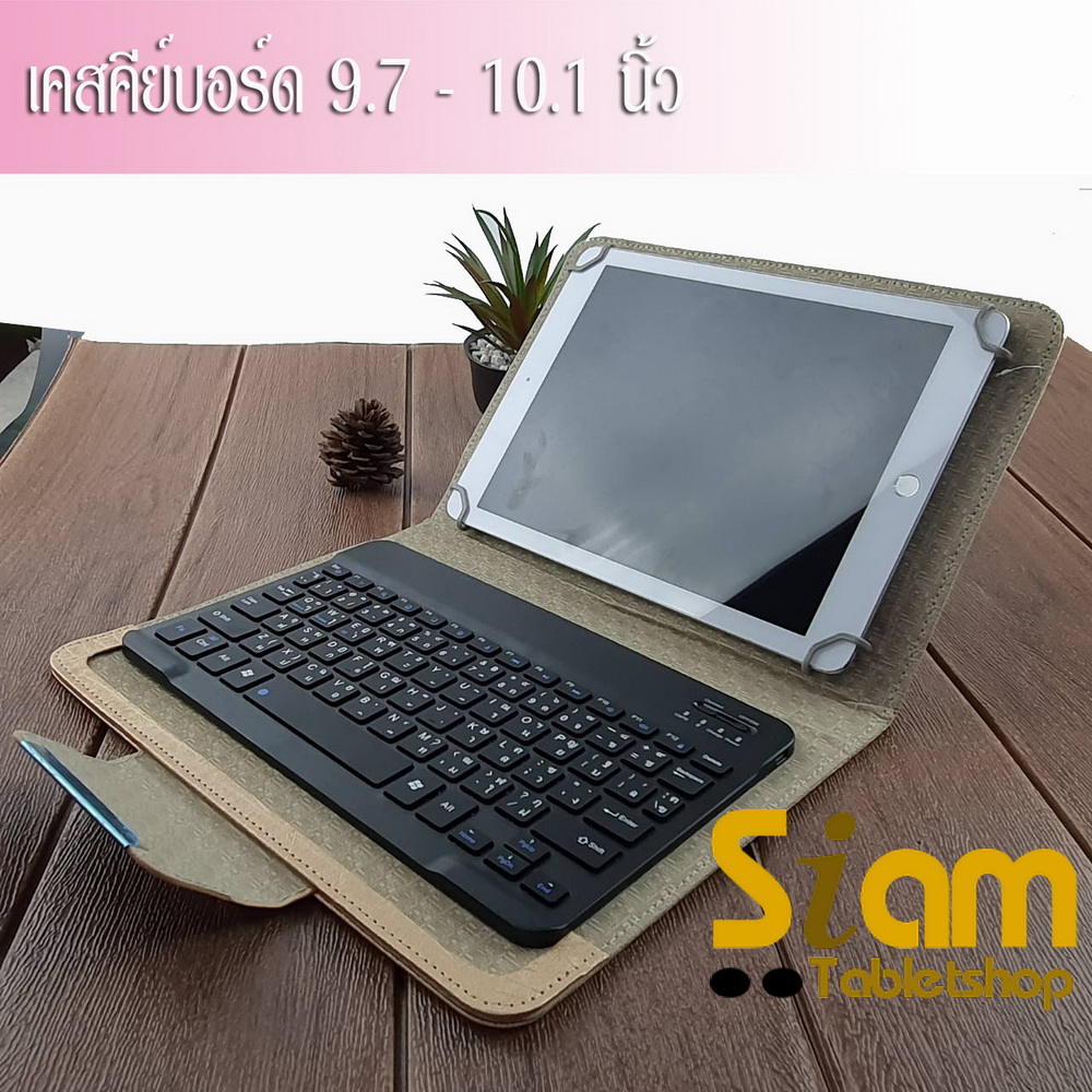 เคสคีย์บอร์ด บลูทูธ ไร้สาย สำหรับ Tablet ขนาด 9 - 10.1 นิ้ว