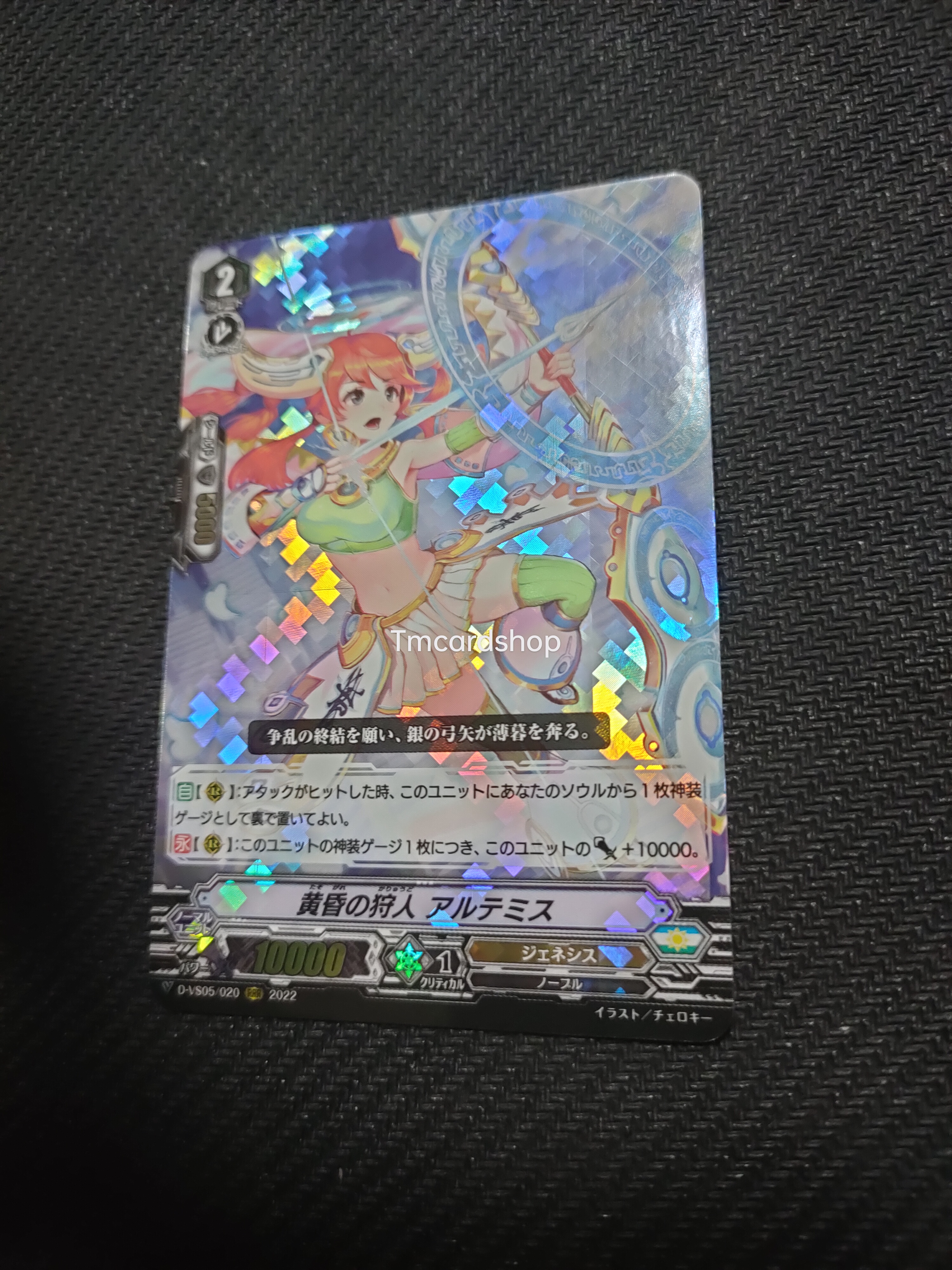 D-VS05-020 Twilight hunter Artemis