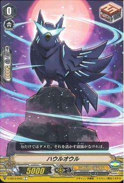 V-EB12/043 Howl owl C