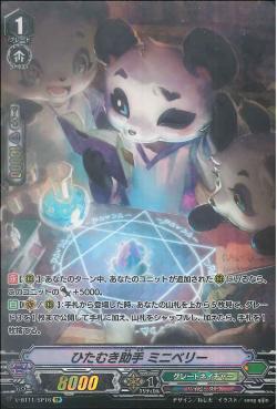 V-BT11/SP16
