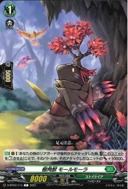 D-BT03/114 Sylvan horned beast MoleMora C