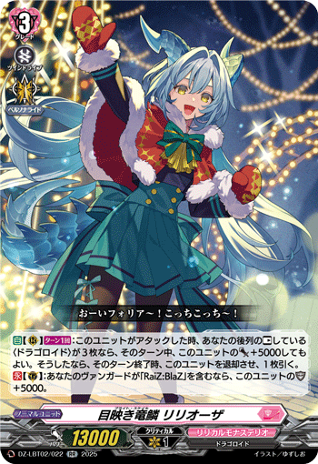 DZ-LBT02/022 Pride scale Liliouza RR