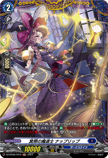 DZ-BT06-FR-15