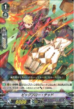 V-EB09/027 Big Blow Ted R