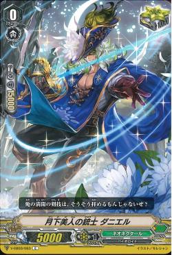 V-EB03/063 Night queen musketeer Daniel C