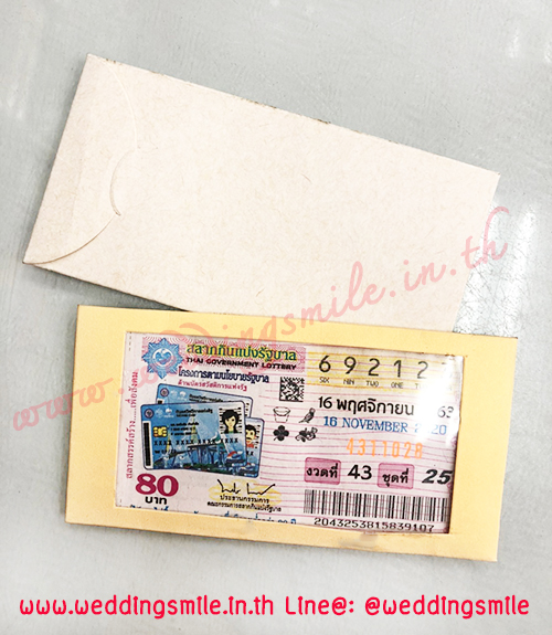 ของชำร่วยงานแต่งงาน , ของชำร่วยงานแต่ง, ของที่ระลึกแจกงานแต่ง, ซองใส่แบงค์ , ซองใส่ล็อตตารี่ , ซองกระดาษใส่ล็อตตารี่ , ซองล็อตตารี่ , แจกล็อตตารี่งานแต่ง 