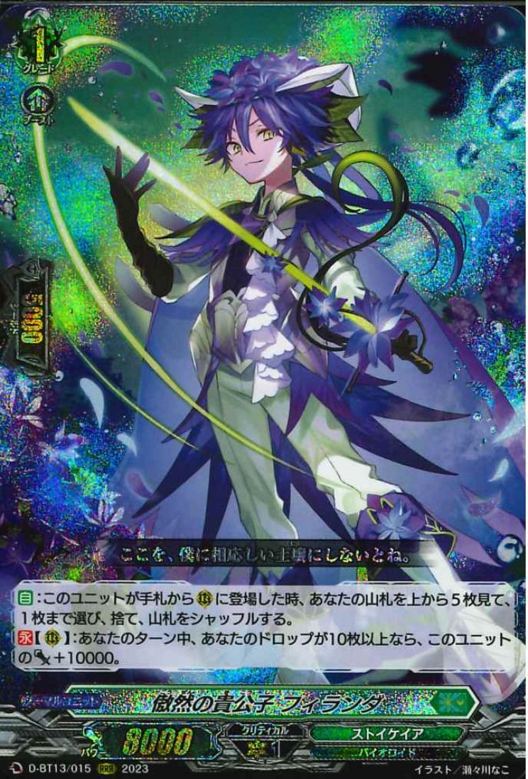 D-BT13/015 Conceited noble Philander RRR