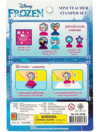 แสตมป์มินิเซ็ท - โฟรเซ่น