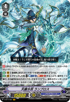 V-BT11/001 Marine general of heavenly silk Lambros VR
