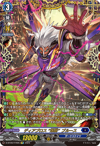 D-BT09/FFR05
