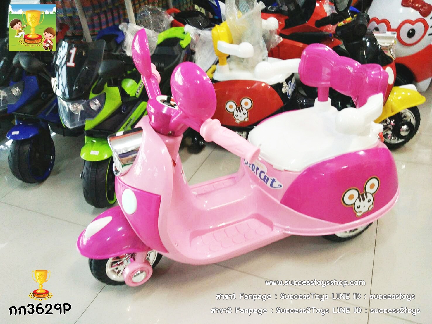 กก3629P มอเตอร์ไซค์คุณหนูสีชมพู