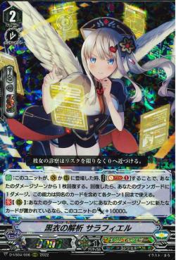 D-VS04/006 Black Mapping, Salaphiel