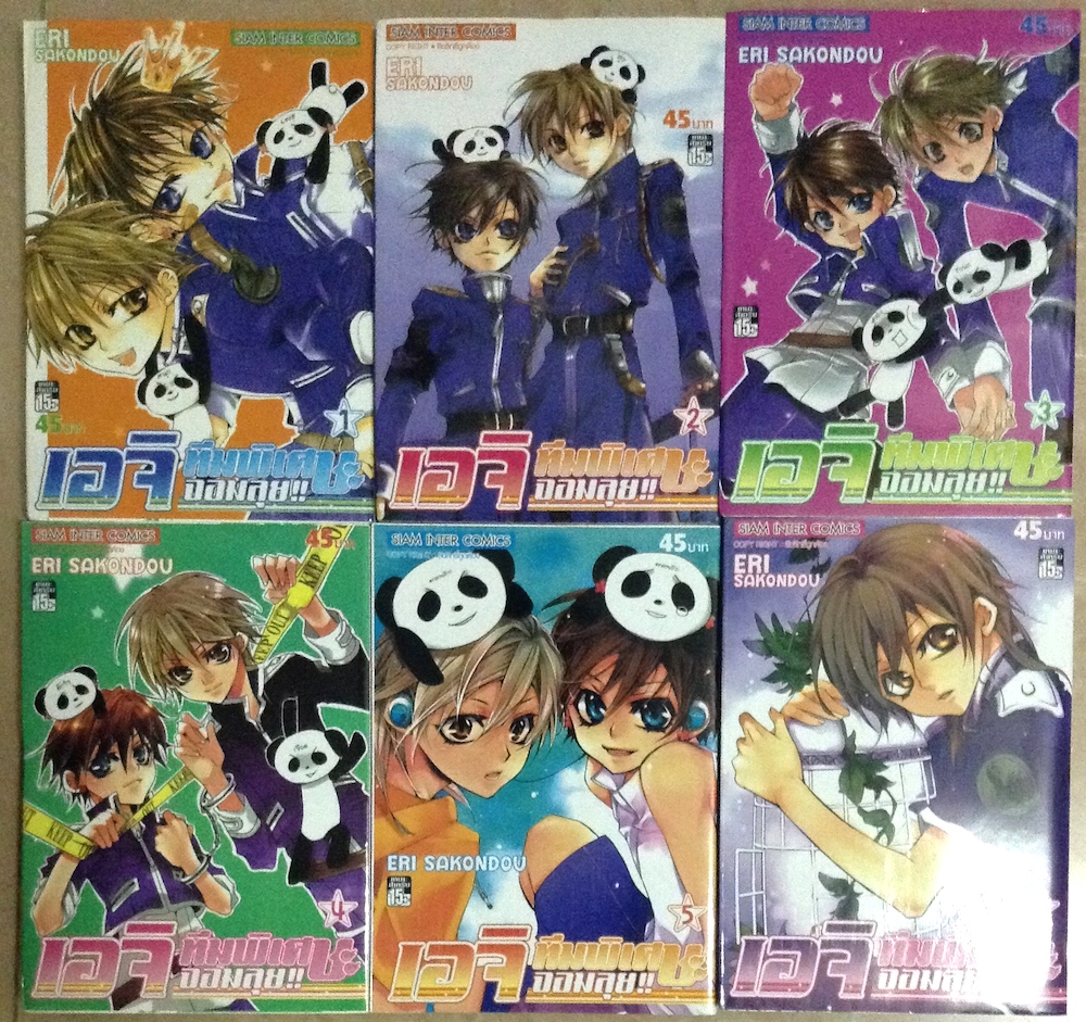 เอจิ ทีมพิเศษจอมลุย เล่ม 1-6