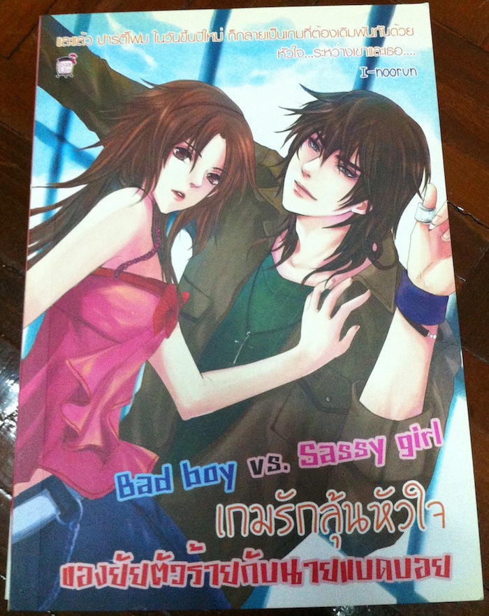 Bad Boy VS Sassy Girl เกมรักลุ้นหัวใจของยัยตัวร้ายกับนายแบดบอย
