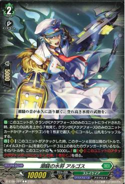 D-BT08/089 Marine general of the restless tide Algos C