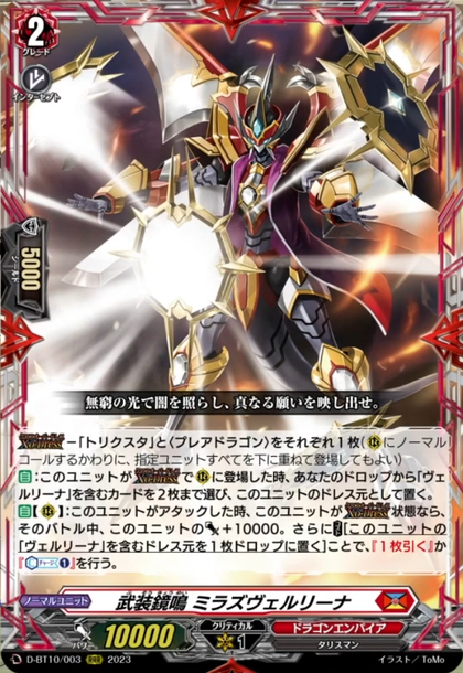 D-BT10/003 Mirror reflection equip Mirrors Vairina RRR