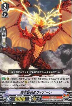 V-BT03/079 Roaring thunder dominance wyvern C