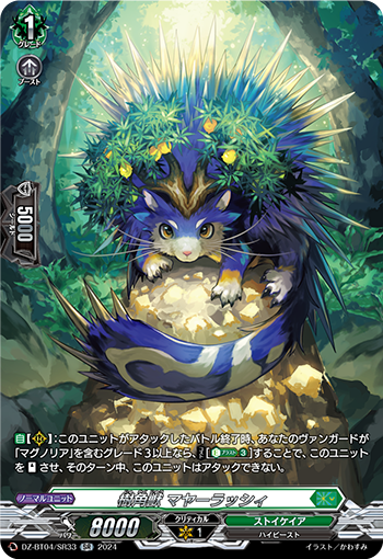 DZ-BT04-SR33 SR