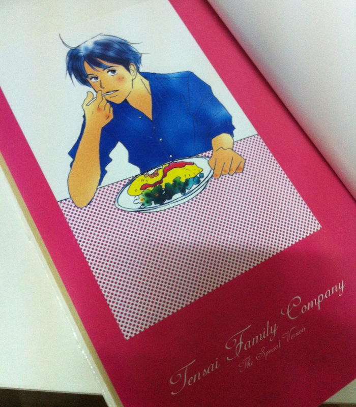 บ้านบ๊อง ต๊อง(ไม่)จำกัด เล่ม 1-6 #จบ