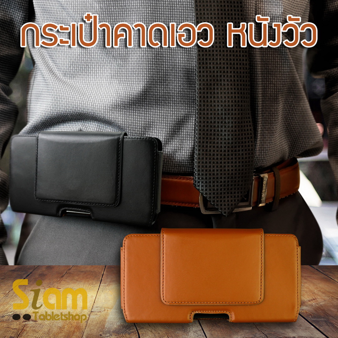 กระเป๋า คาดเอว หนังวัว สำหรับ มือถือ 5.5 - 6.7 นิ้ว สไตล์อิตาลี
