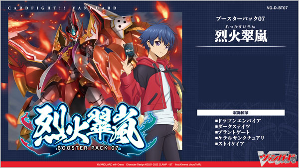 Cardfight!! Vanguard will+Dress Booster Pack Vol.7 16Pack BOX(Pre-order)