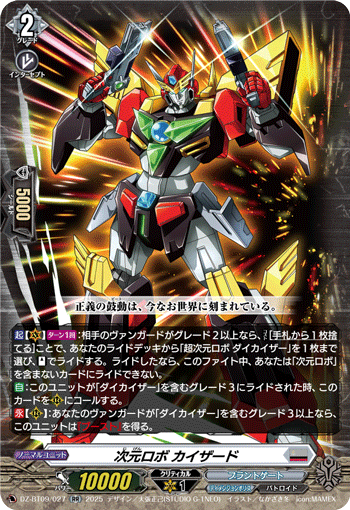 DZ-BT09/027 Dimensional robo Kaizard RR