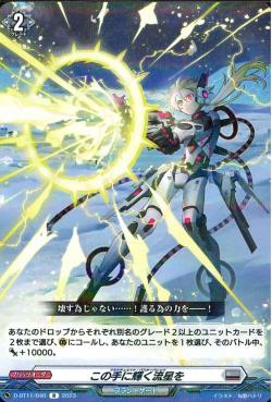 D-BT11/046 Fluctuate buster bullet R