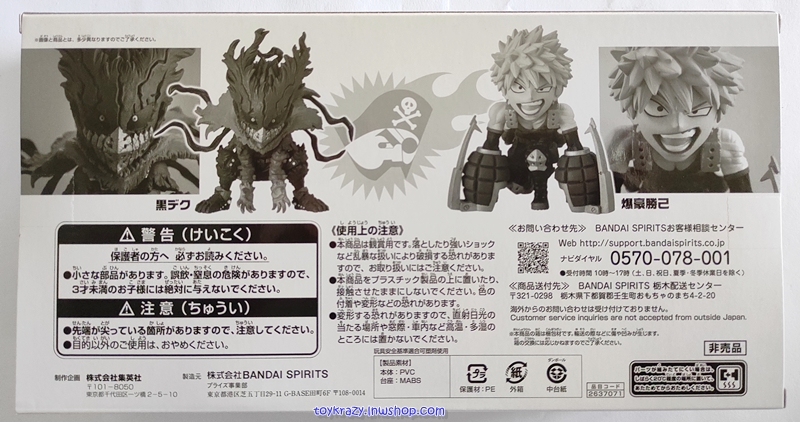 [แพคคู่] Weekly Shonen Jump WCF My Hero Academia - Black Deku & Bakugou
