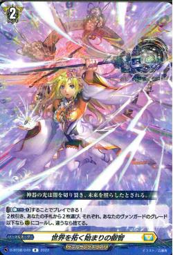 D-BT08/049 Wisdom that created the world R