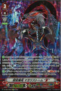 D-VS04/SP04