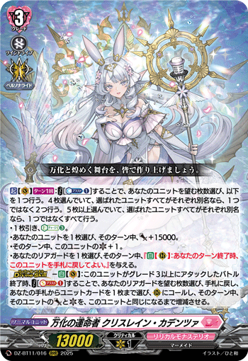 DZ-BT11/016 Fated one of ever-changing Krysrain Cadenza
