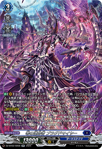 DZ-BT02/SR08 Zero Destiny Bragdomeyer