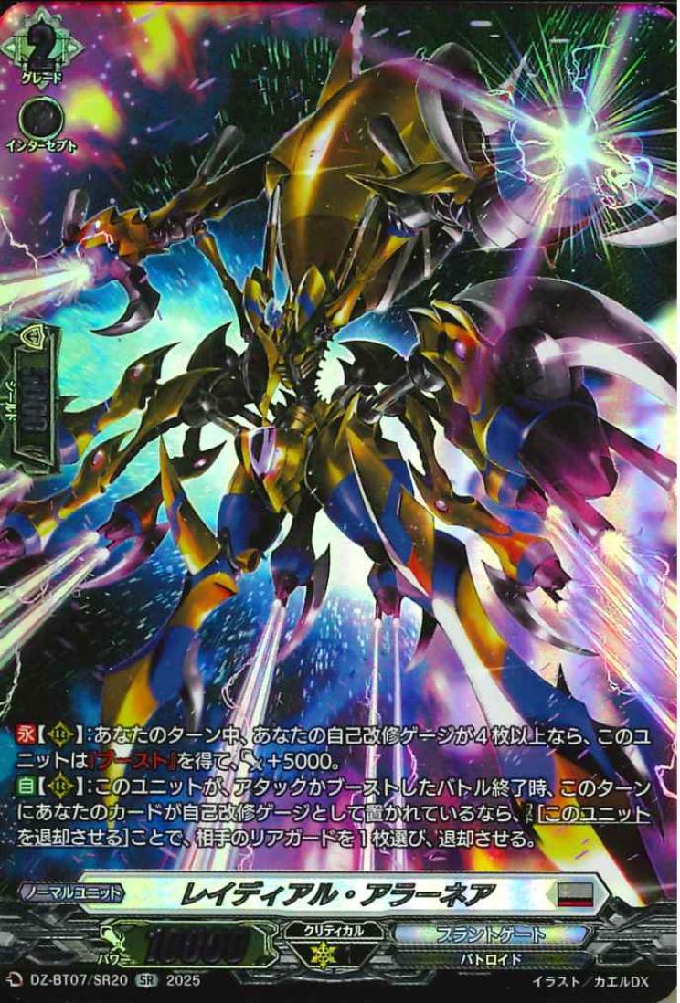 DZ-BT07/ FR19