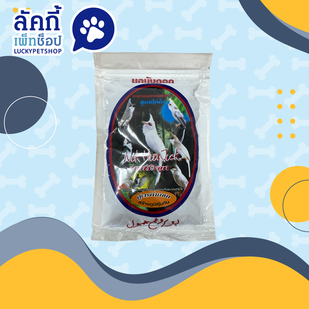 ไก่ดำ สูตรถ่ายขน