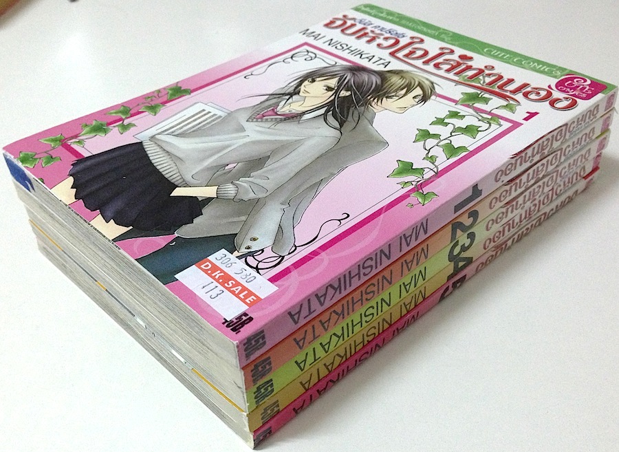 วีนัส คาปริชโช จับหัวใจใส่ทำนอง เล่ม 1-5 #จบ
