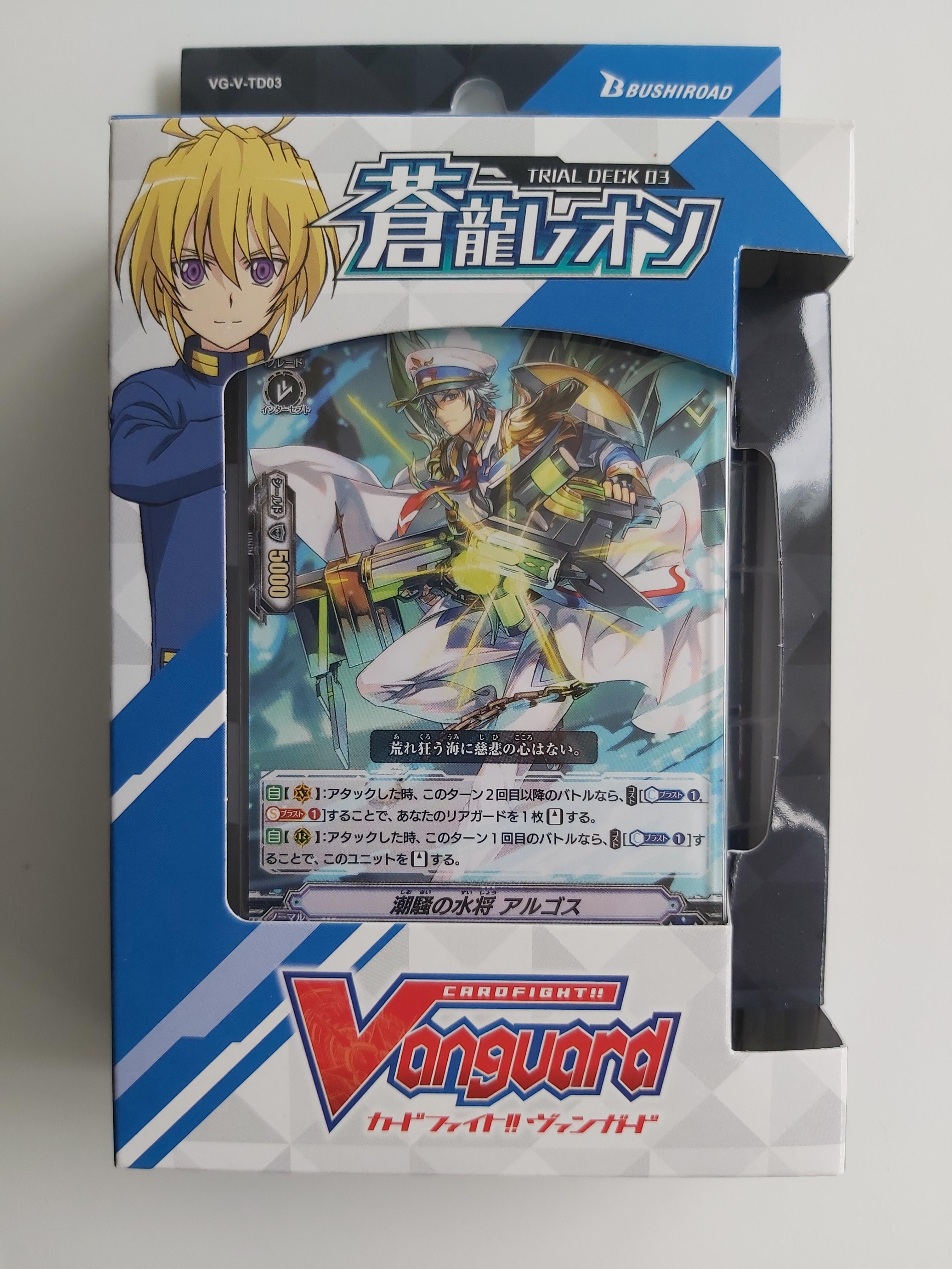V-TD03 Trial Deck Aquafoce (Nonfoil)