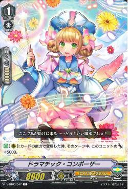 V-BT03/047 Dramatic composer C