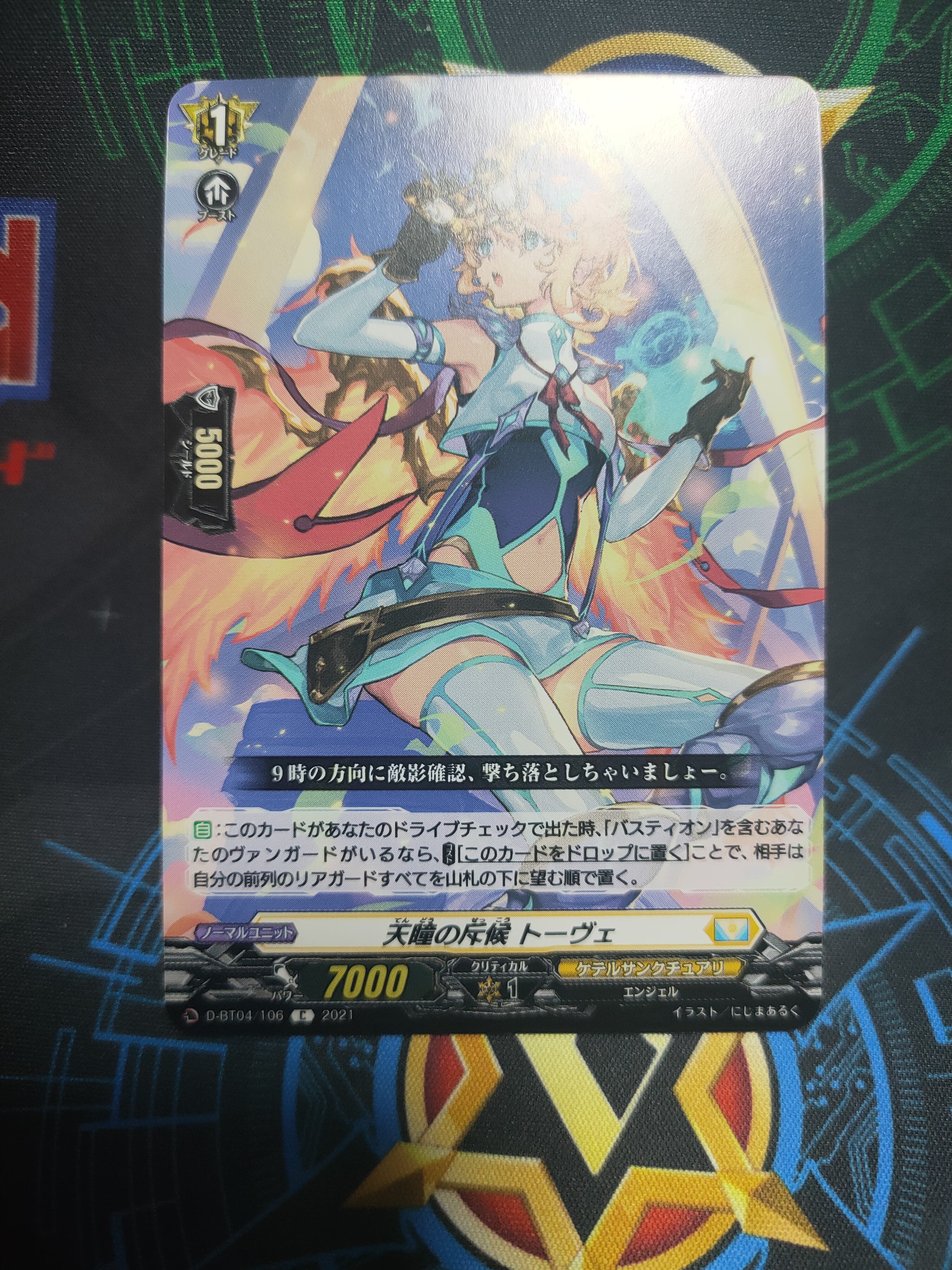 D-BT04/106 Heavenly pupil of scouting Tove C