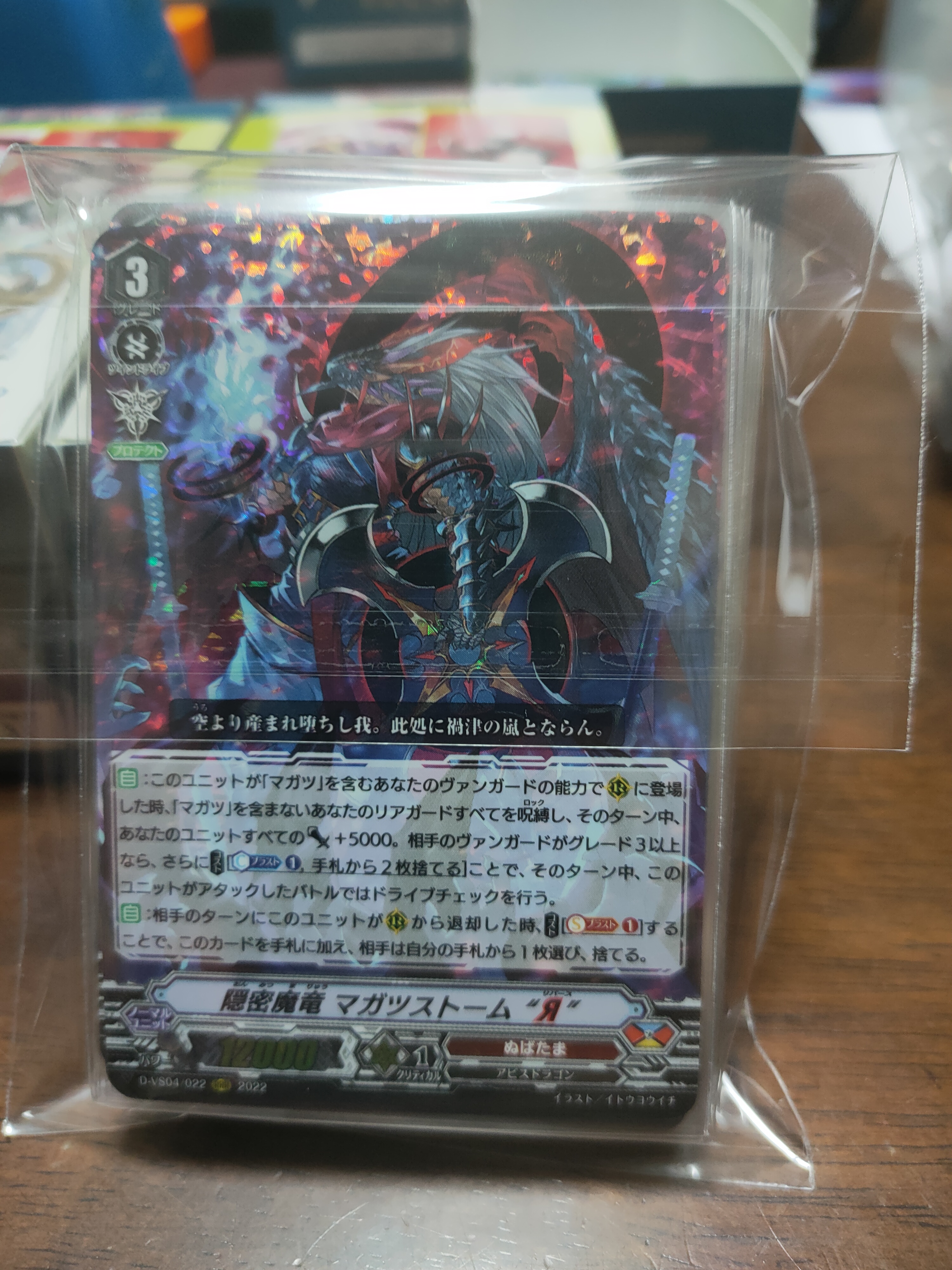 Nubatama Set อย่างละ 4 ใบ