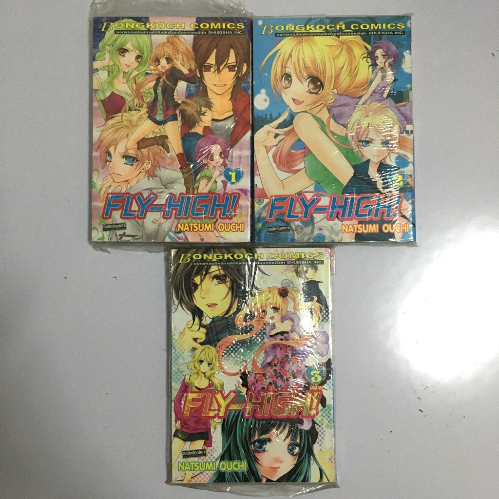 Fly-High! เล่ม 1-3 (จบ)