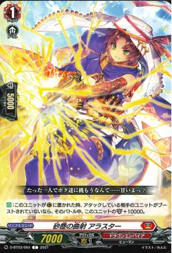 D-BT03/064 Indirect fire of dust storm Alaster C