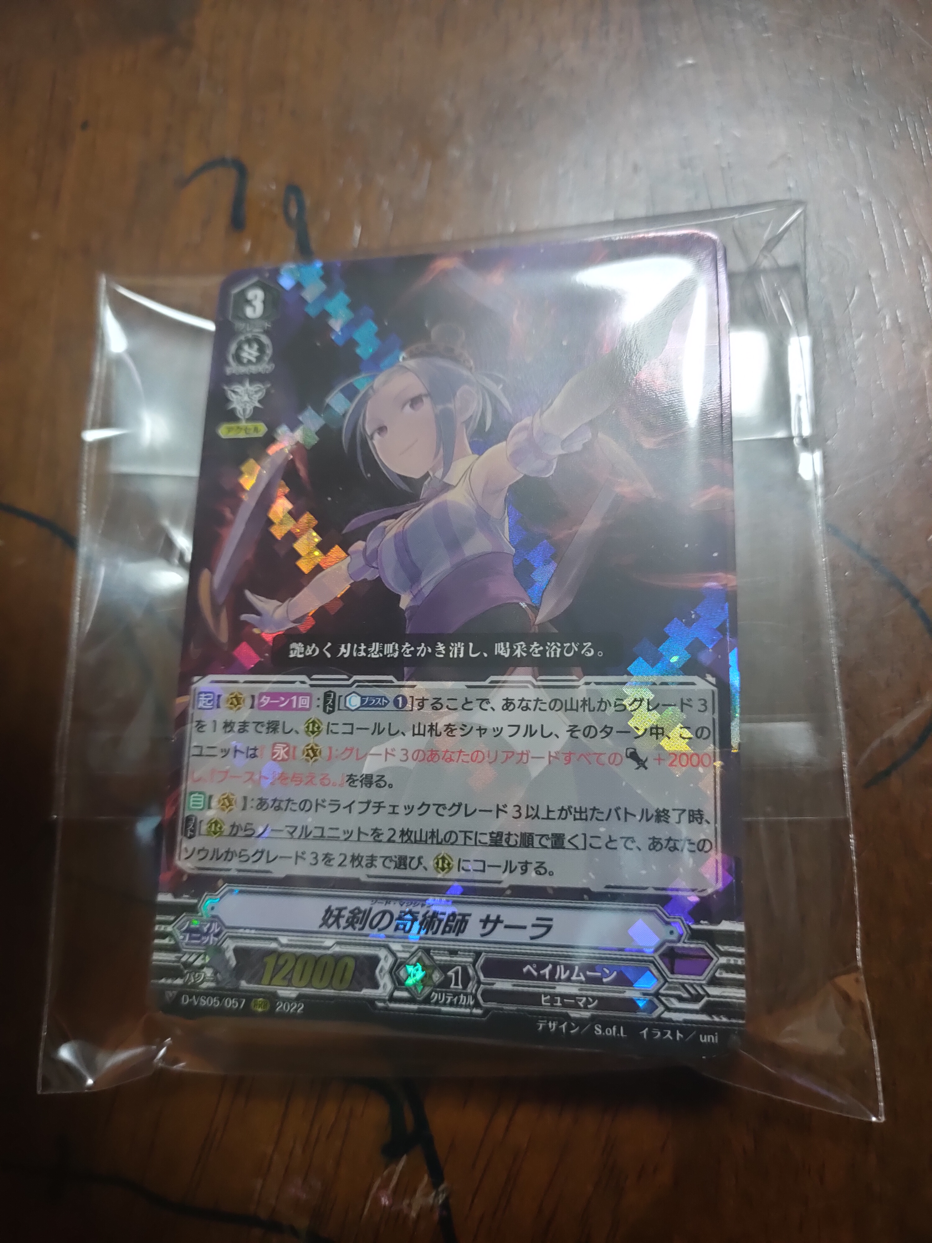 Palemoon