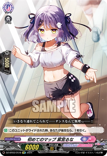 DZ-BT03/EX18 First Map, Shinomiya Runa EXC