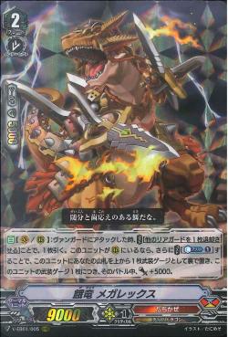 V-EB01/005 Ravenous dragon Merarex RRR