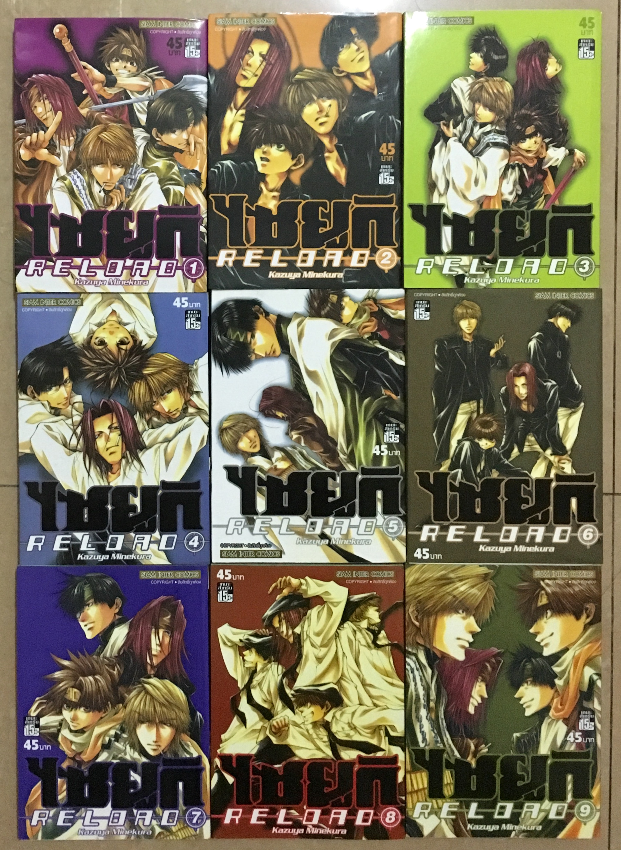 ไซยูกิ RELOAD เล่ม 1-9