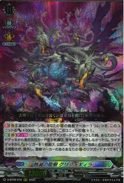 D-BT09/016 Dragontree of ecliptic decimation Griphogila RRR